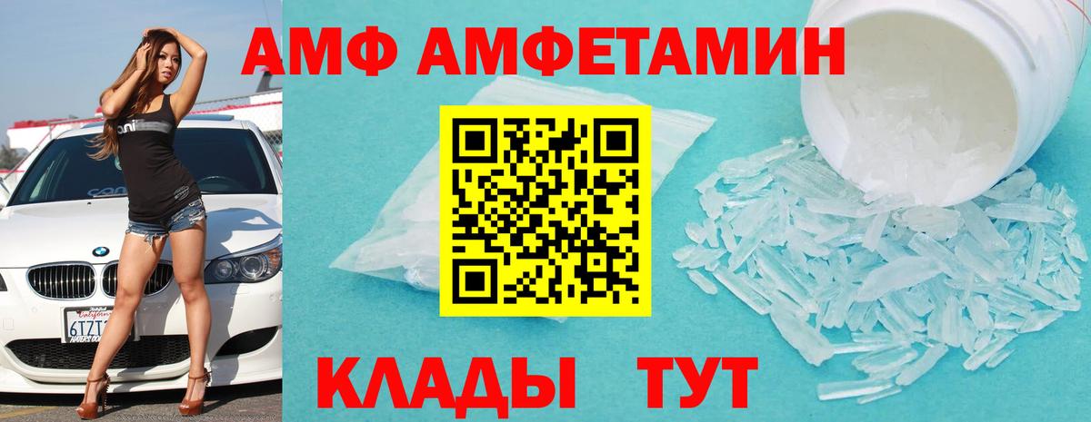 Ирбит  Амфетамин VHQ  АМФ  Вход с VPN 