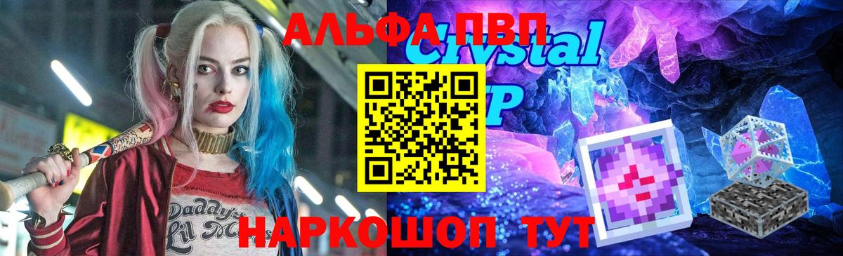 Alpha-PVP СК КРИС  Вход с VPN  Ирбит  Альфа ПВП Соль 