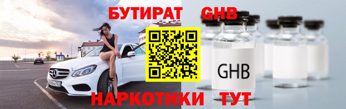 Бутират оксана  Вход с VPN  Ирбит 