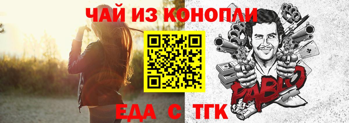 Ирбит  Canna-Cookies марихуана  Вход с VPN 