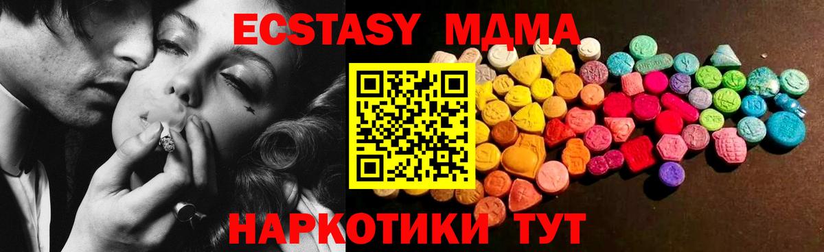 Ecstasy 99%  даркнет телеграм  Вход с VPN  Ирбит  Ecstasy TESLA 
