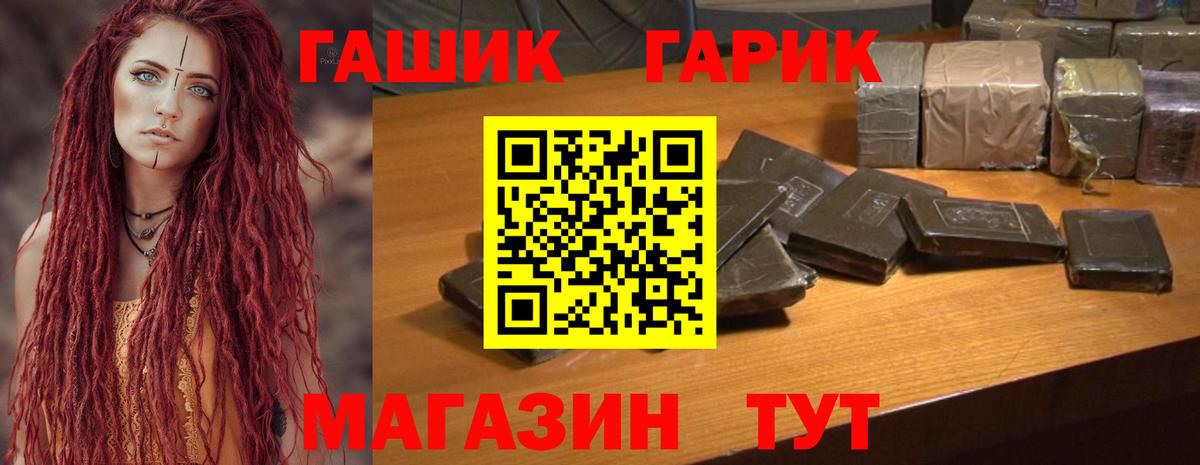 ГАШИШ hashish  Вход с VPN  ГАШ AMNESIA HAZE  Ирбит 