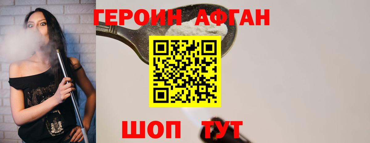 Героин белый Ирбит