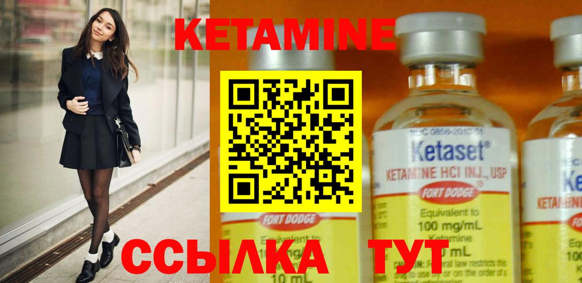 Ирбит  Кетамин VHQ  Вход с VPN  Кетамин ketamine 