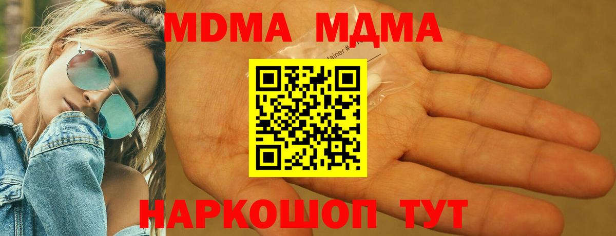 МДМА Molly Ирбит