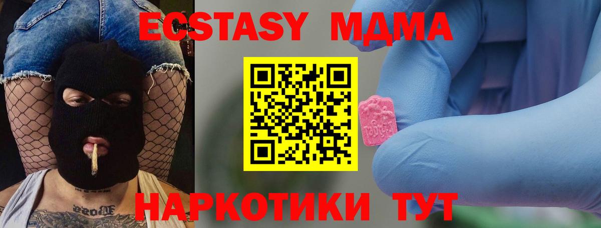 МДМА crystal  MDMA  Ирбит  MDMA молли  Вход с VPN 