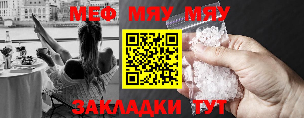Ирбит  Меф  Вход с VPN  Меф VHQ  МЯУ-МЯУ VHQ 