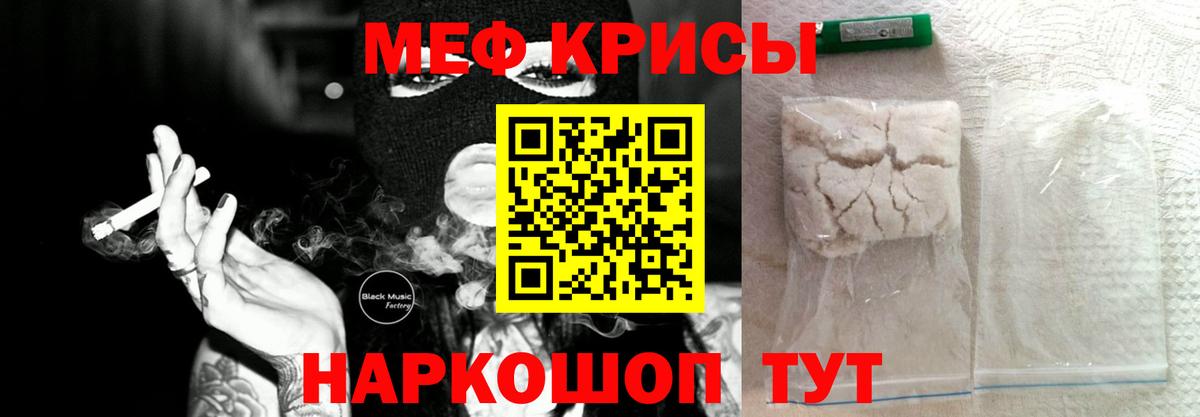 МЕФ мука Ирбит