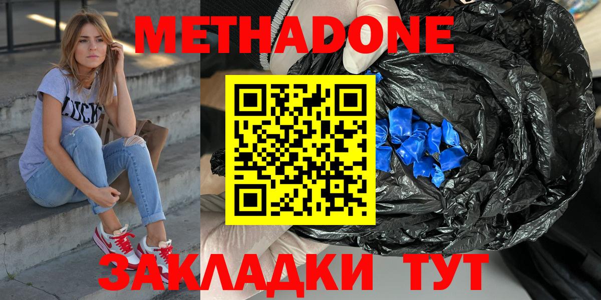 Ирбит  МЕТАДОН кристалл  Метадон мёд  Вход с VPN 