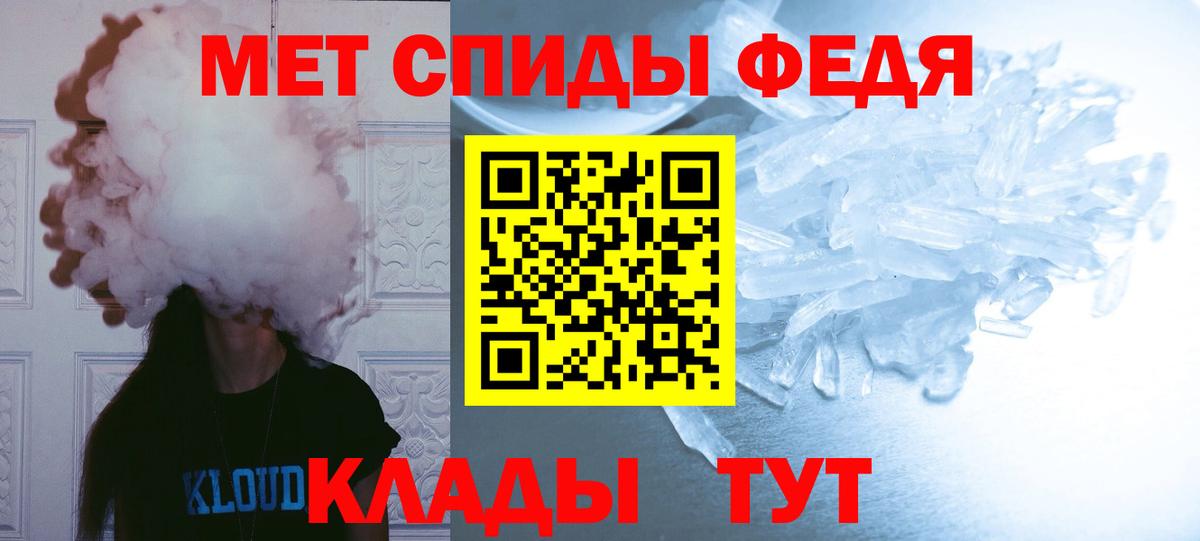 МЕТАМФЕТАМИН кристалл  Вход с VPN  Ирбит 