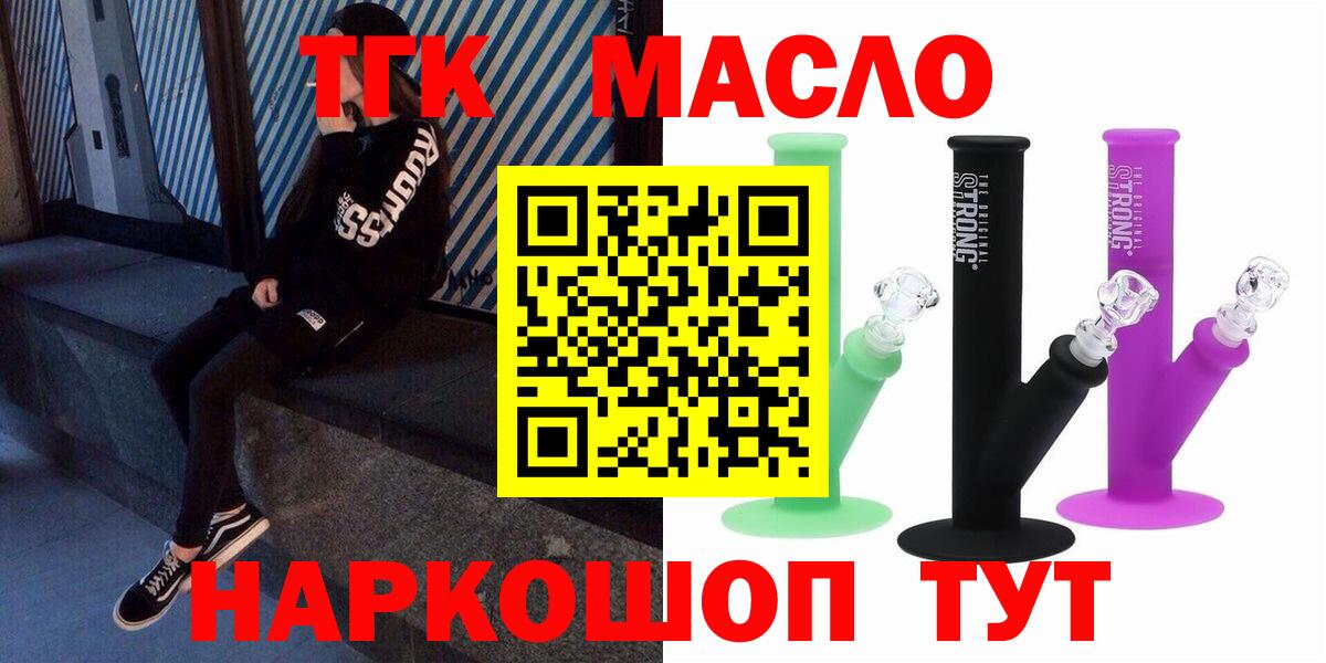 Дистиллят ТГК THC oil Ирбит
