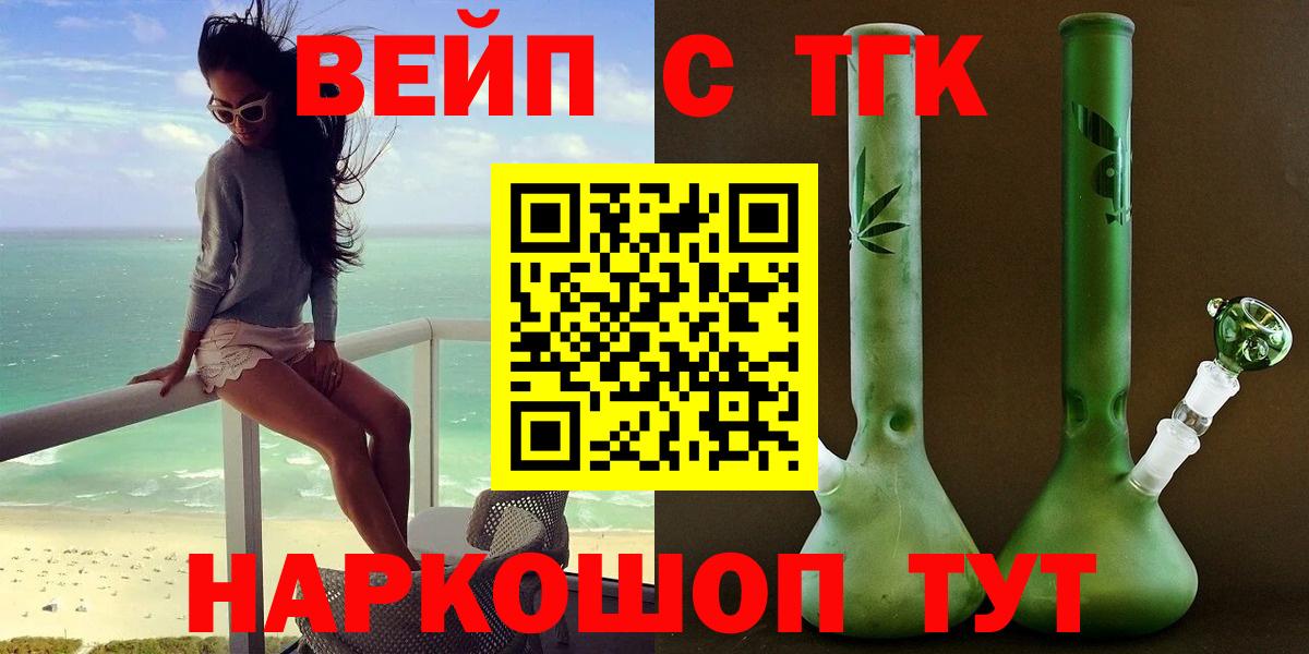 Ирбит  ТГК THC oil  Вход с VPN  ТГК вейп 